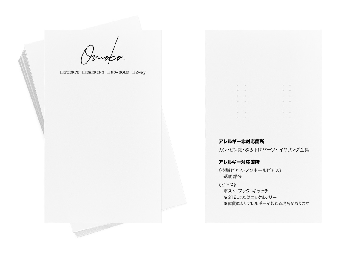 Omoko アクセサリー台紙
