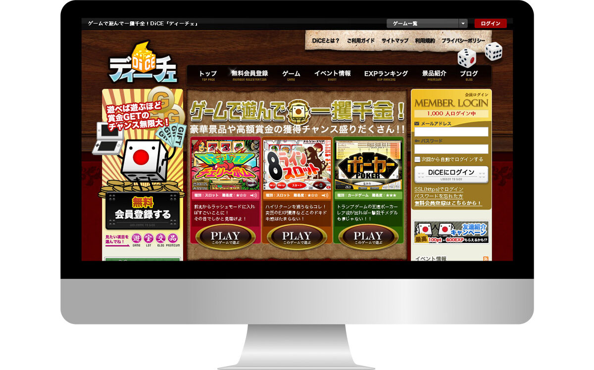 オンラインスロットゲーム「DICE」