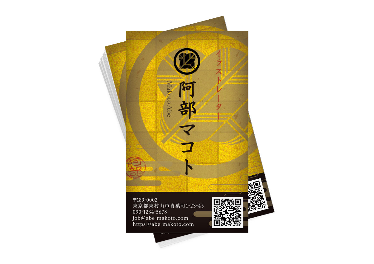 家紋入り名刺