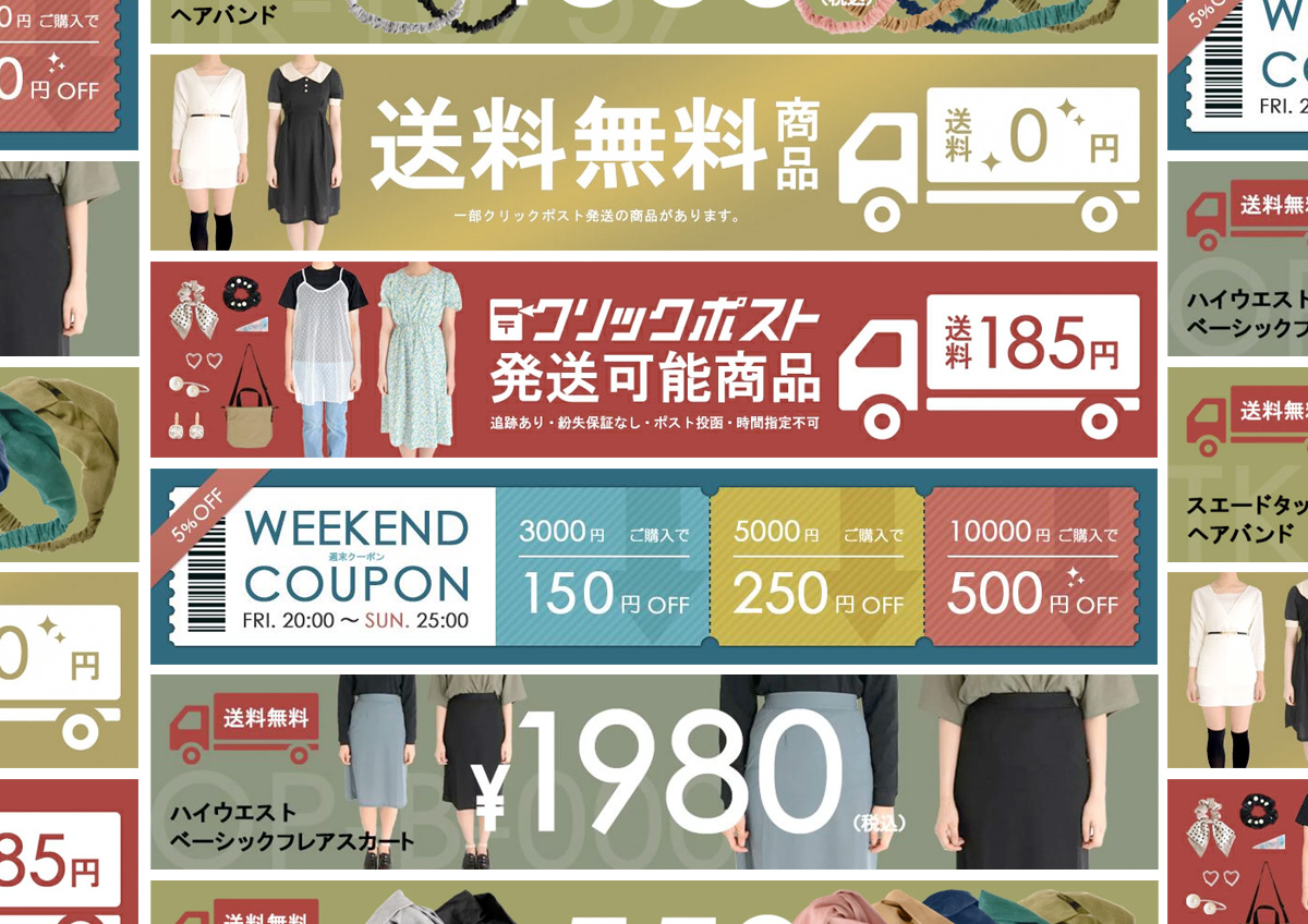 楽天ショップ バナー